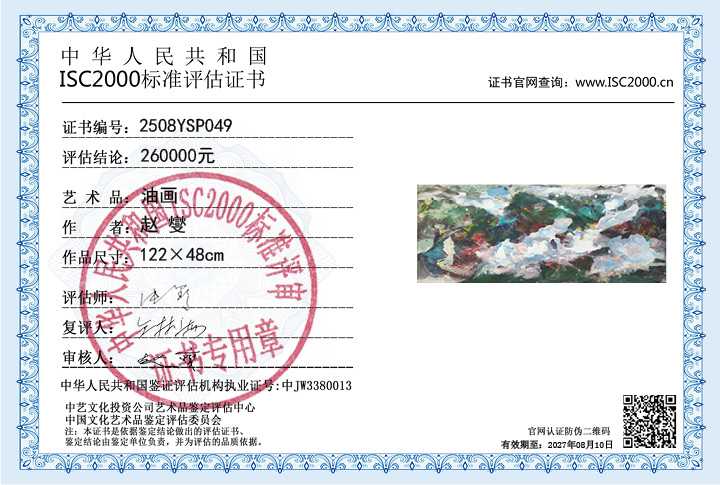 赵燮049《油画》