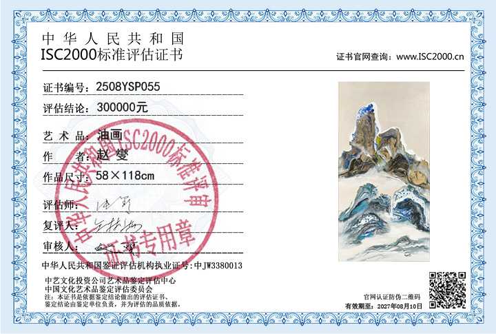 赵燮055《油画》