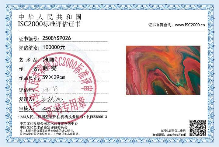 赵燮026《油画》