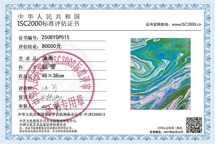 赵燮015《油画》