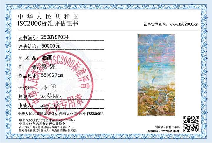 赵燮034《油画》