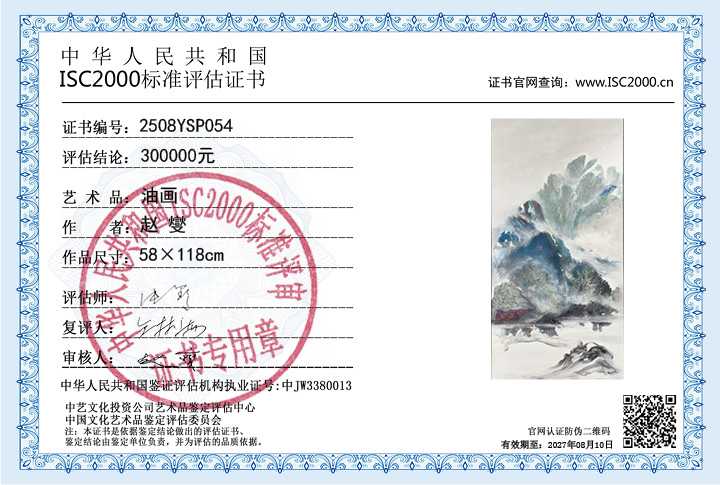 赵燮054《油画》