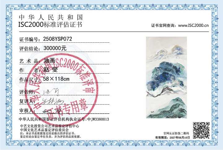 赵燮072《油画》