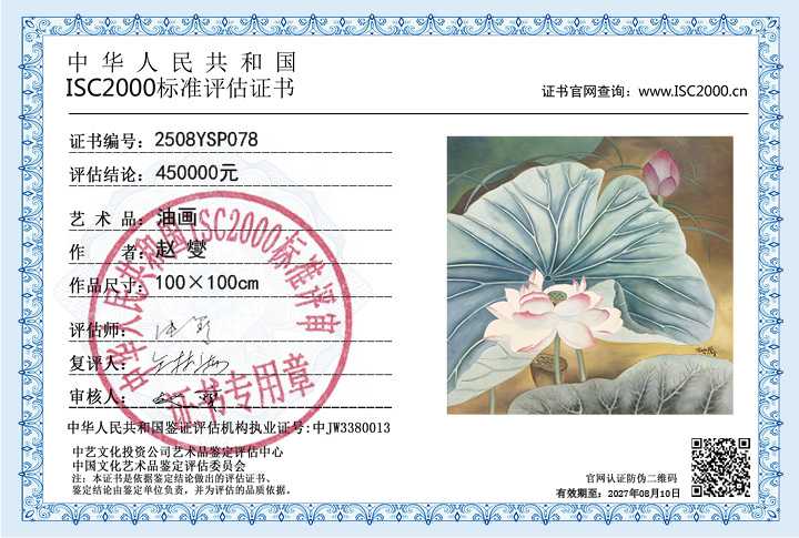 赵燮078《油画》