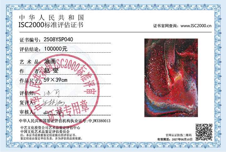 赵燮040《油画》