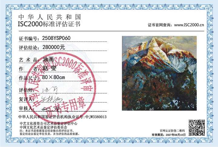 赵燮060《油画》