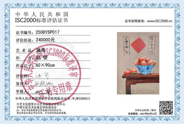 赵燮017《油画》