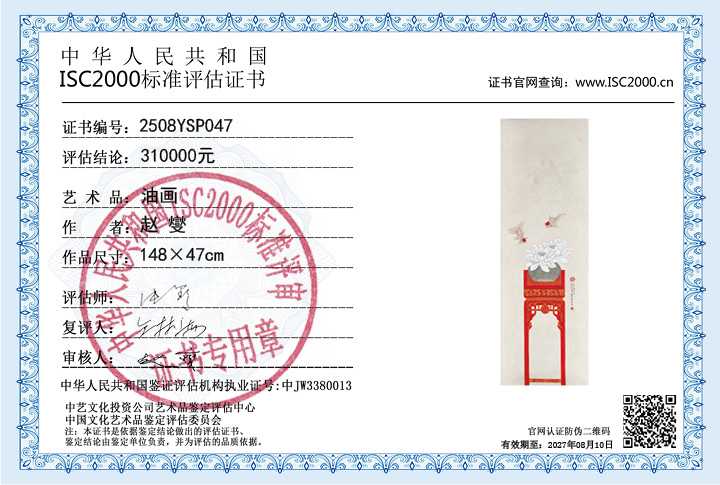 赵燮047《油画》