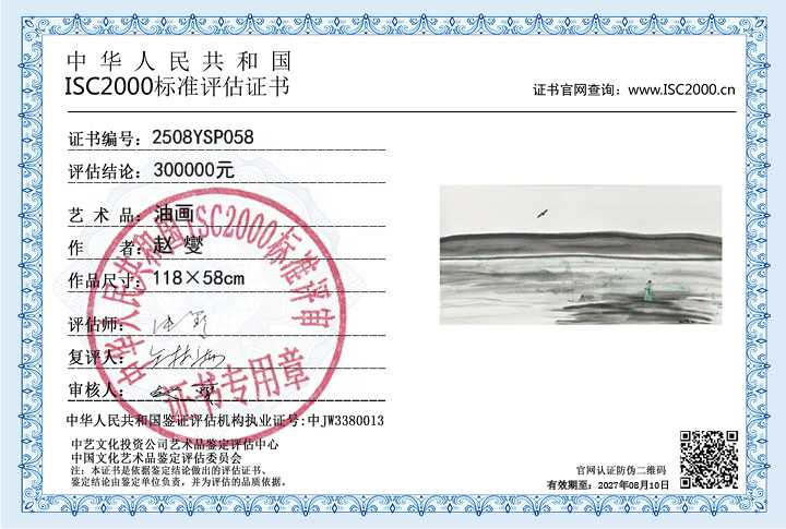 赵燮058《油画》