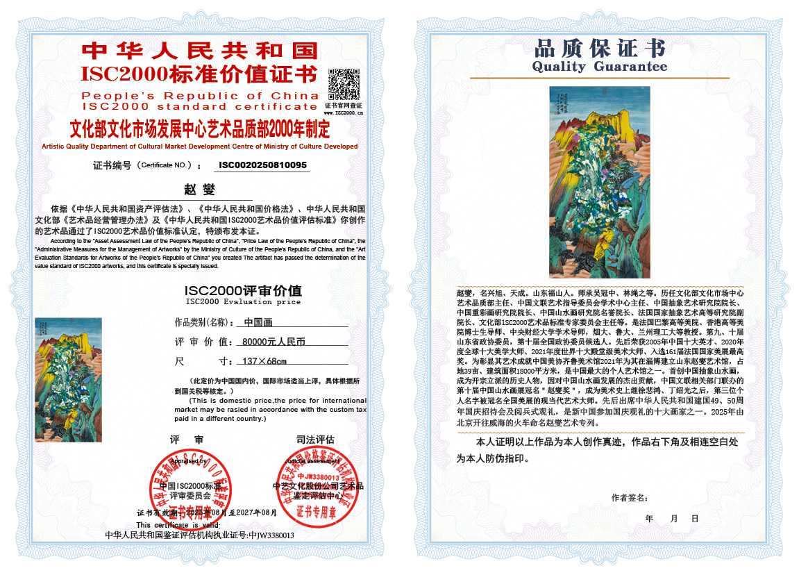 赵燮095《中国画》