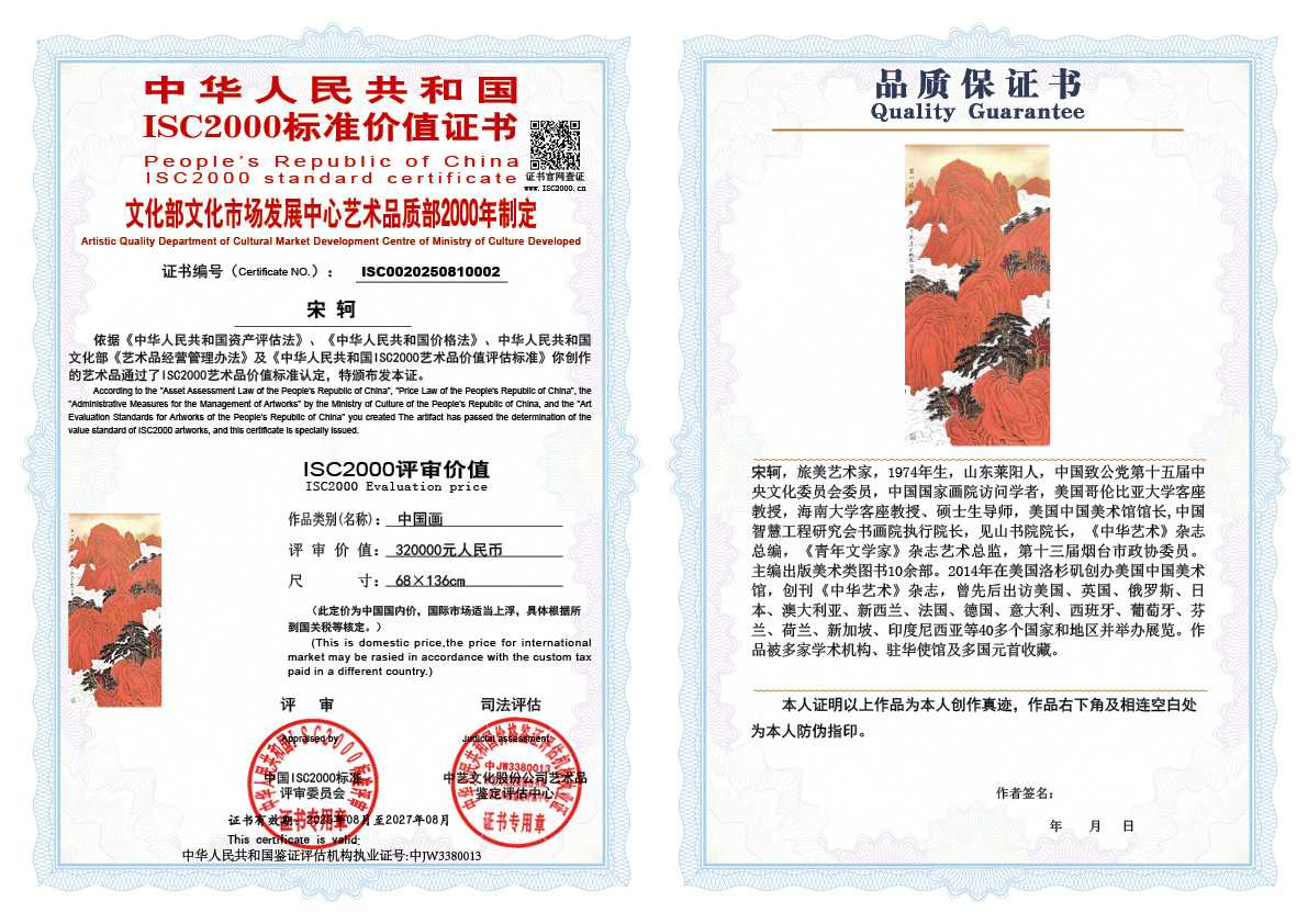 宋轲002《中国画》