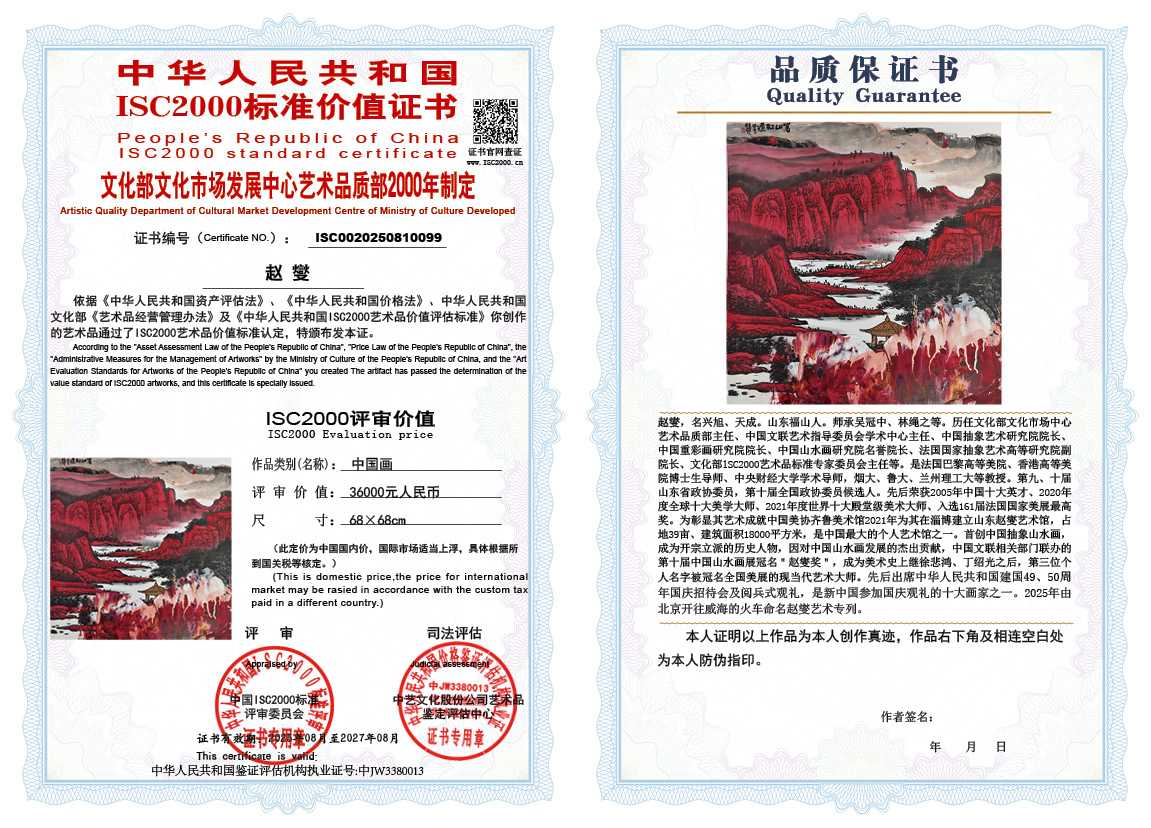 赵燮099《中国画》