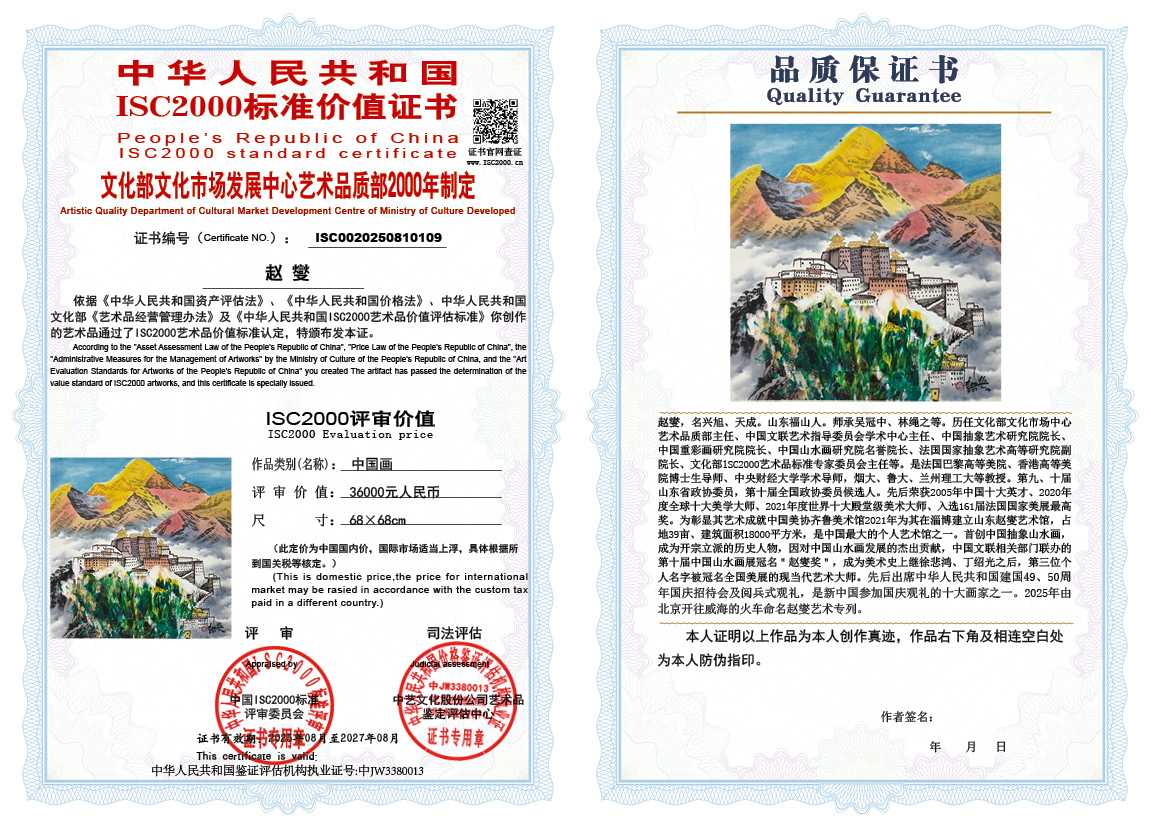 赵燮109《中国画》