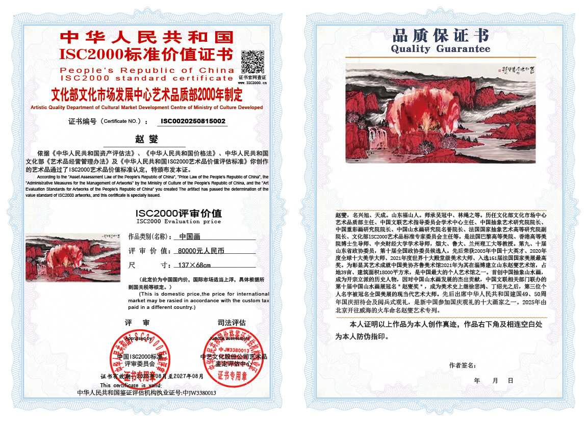 赵燮002《中国画》