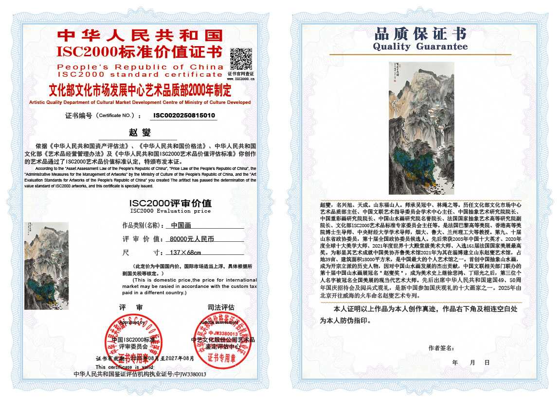 赵燮010《中国画》