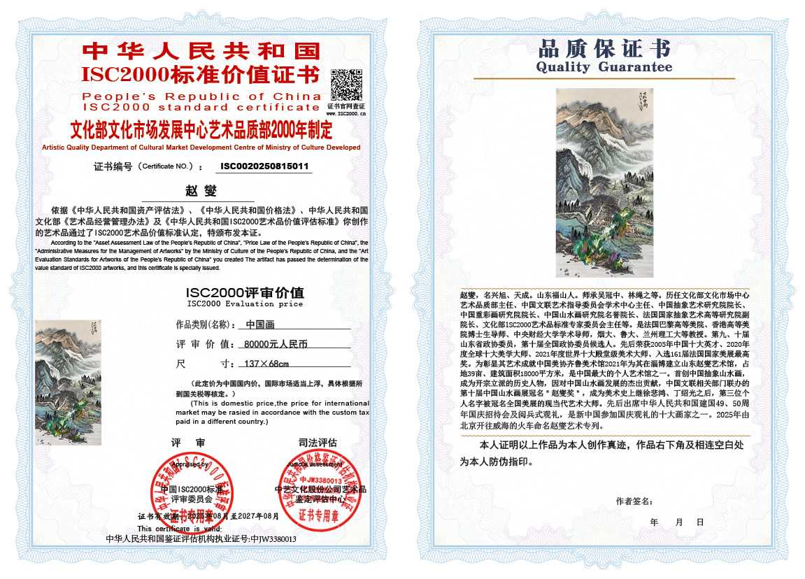 赵燮011《中国画》