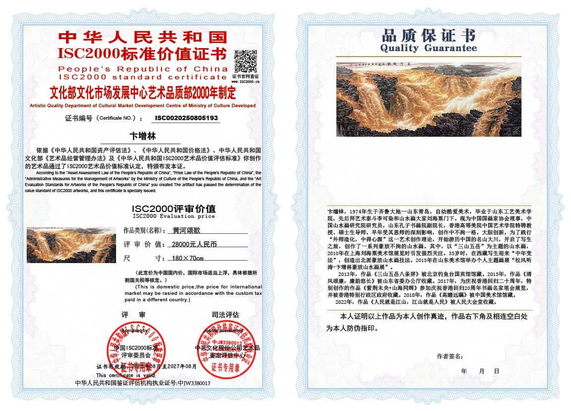 卞增林193《黄河颂歌》