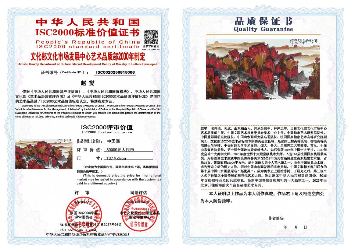 赵燮008《中国画》