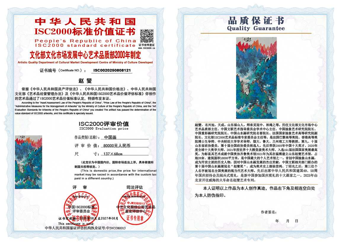 赵燮121《中国画》