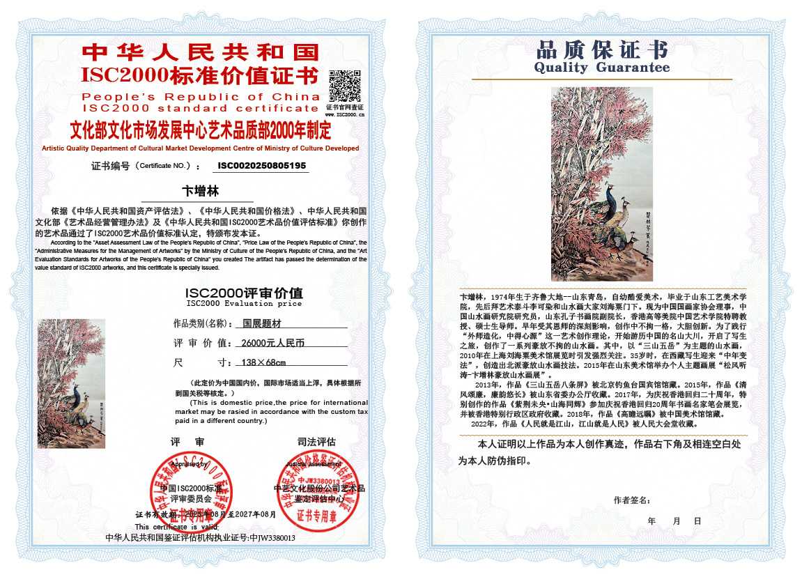 卞增林195《国展题材》