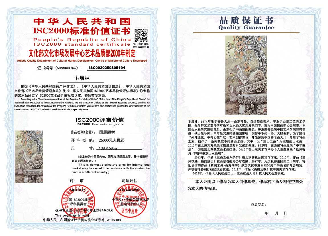 卞增林194《国展题材》