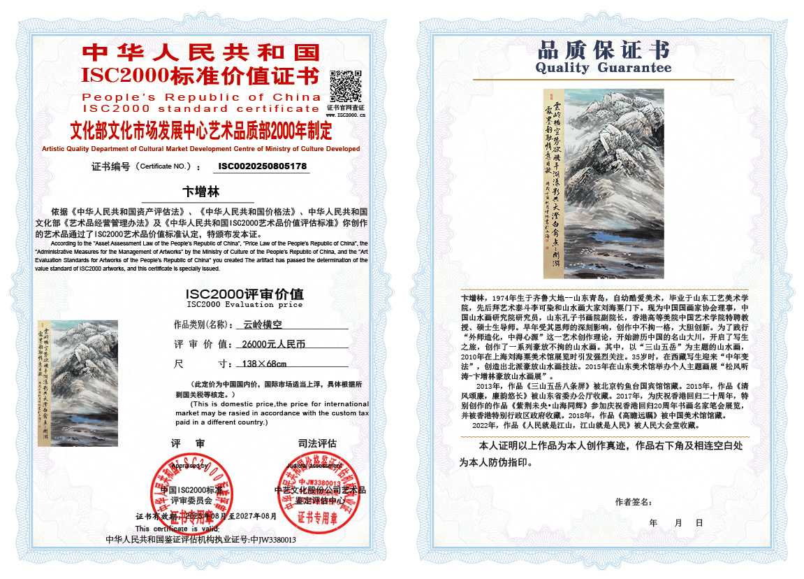 卞增林178《云岭横空》