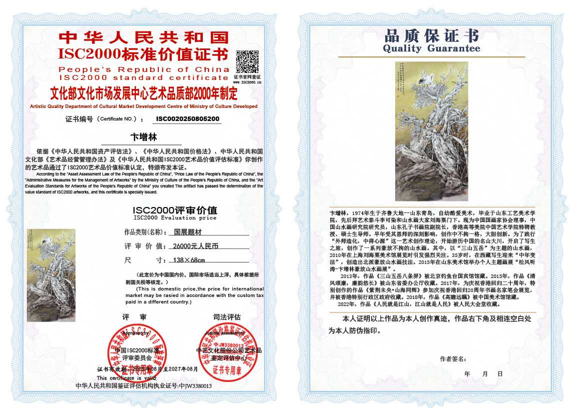 卞增林200《国展题材》