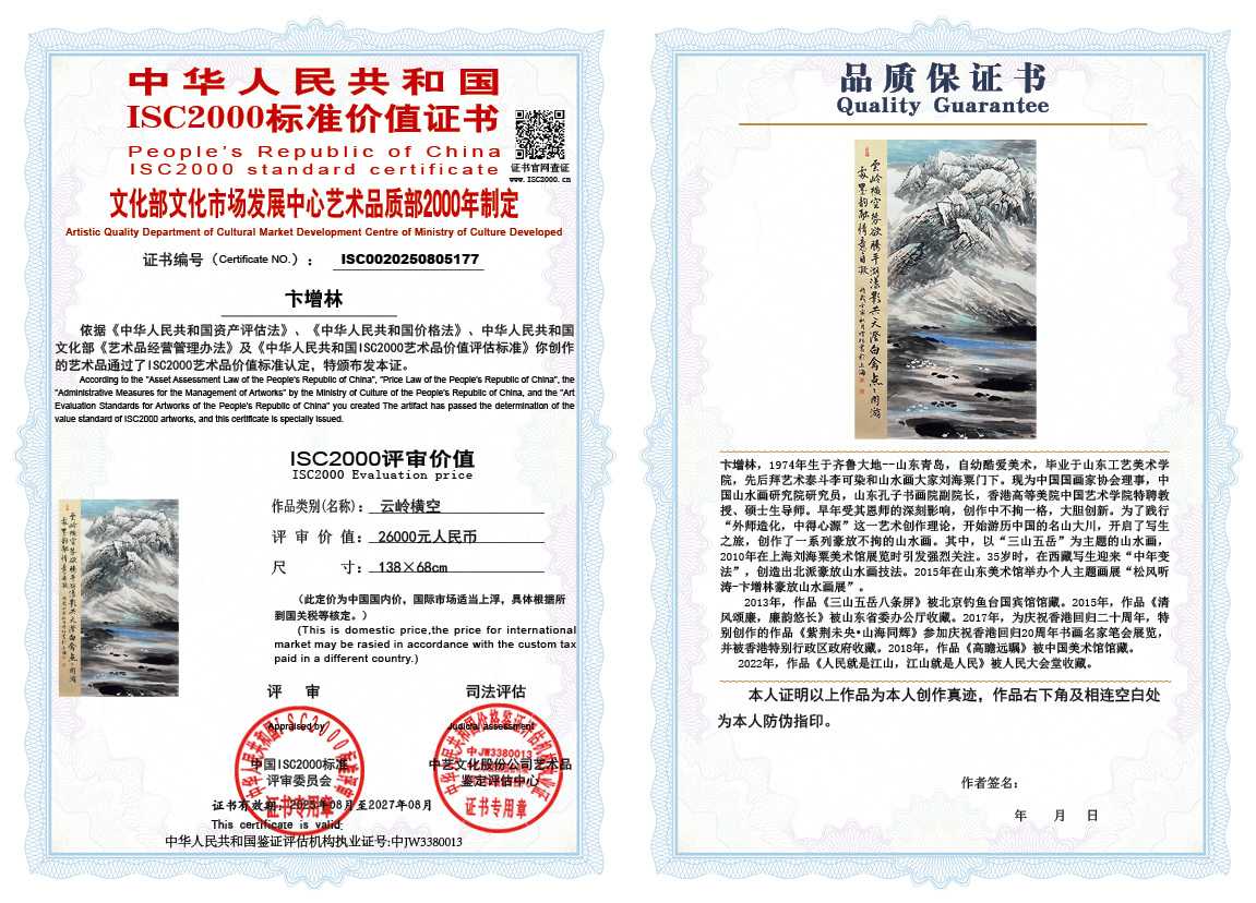 卞增林177《云岭横空》