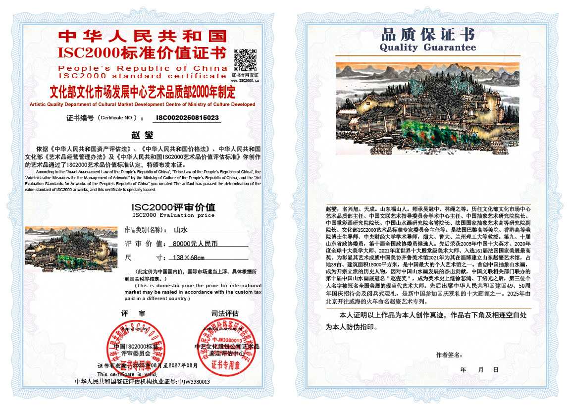 赵燮023《山水》