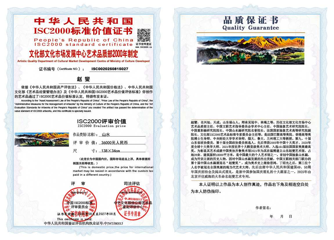 赵燮027《山水》