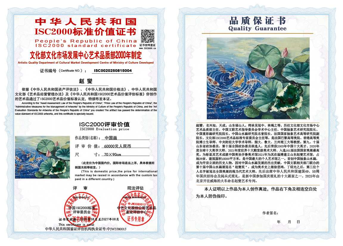 赵燮004《中国画》