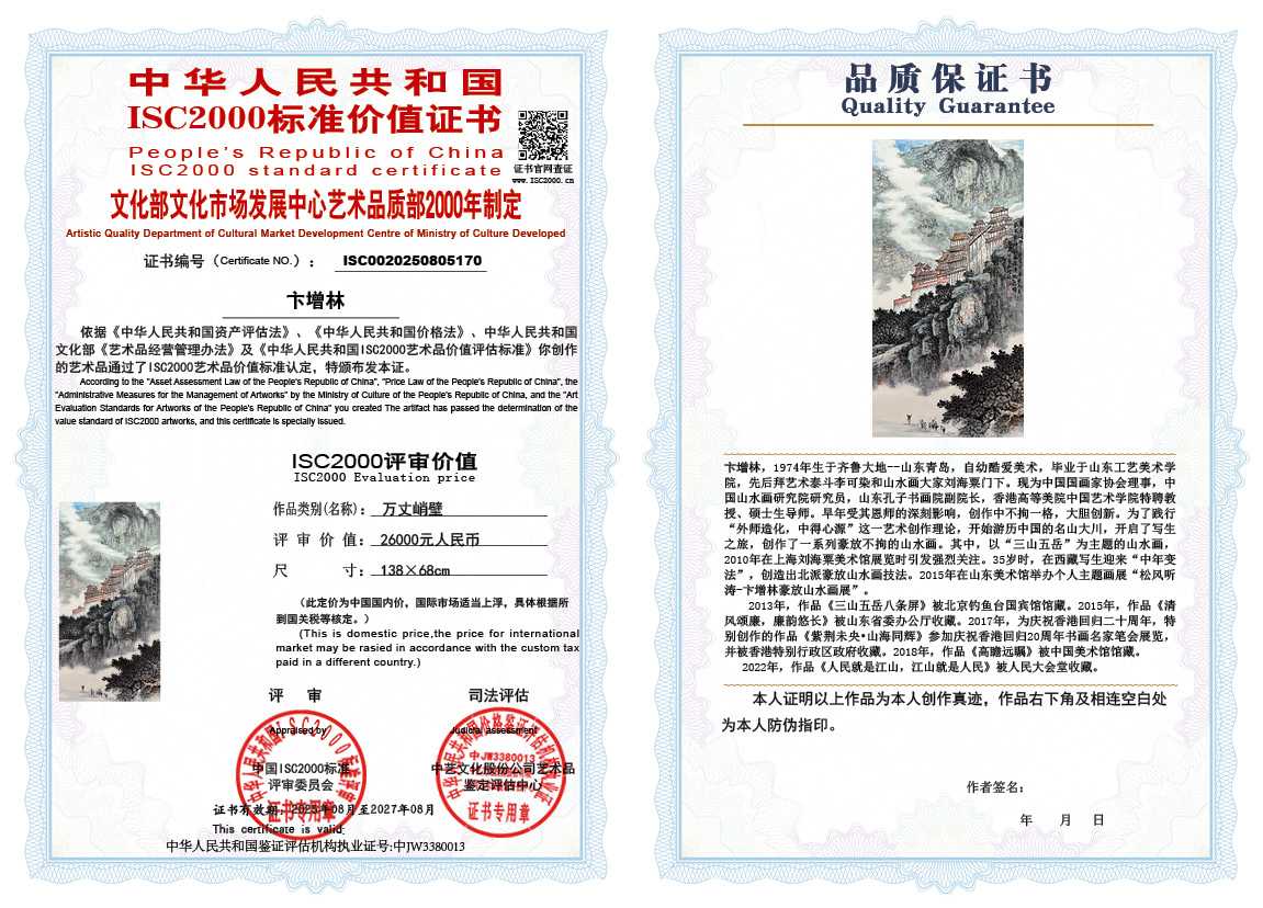 卞增林170《万丈峭壁》