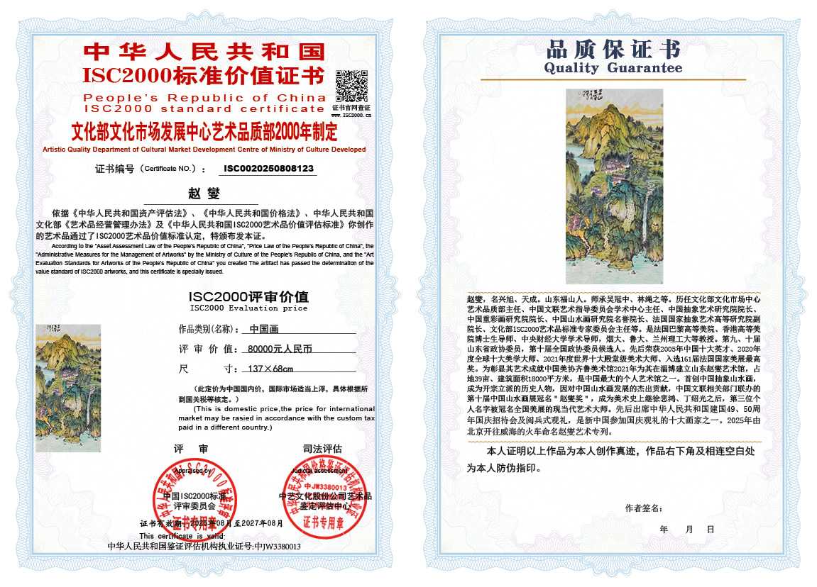 赵燮123《中国画》