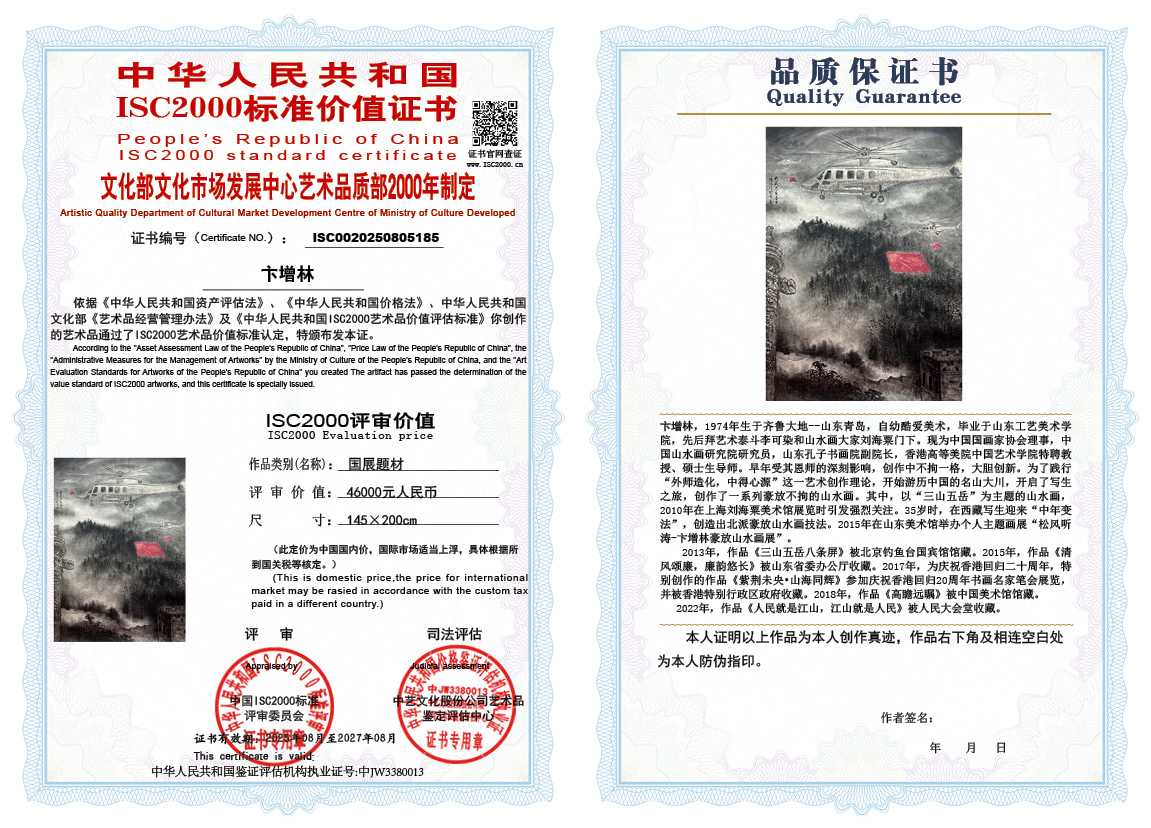 卞增林185《国展题材》