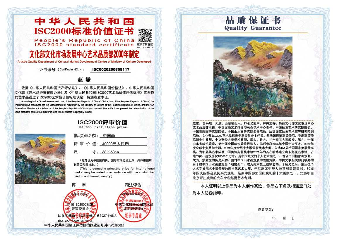 赵燮117《中国画》