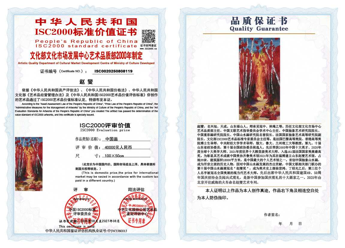 赵燮119《中国画》