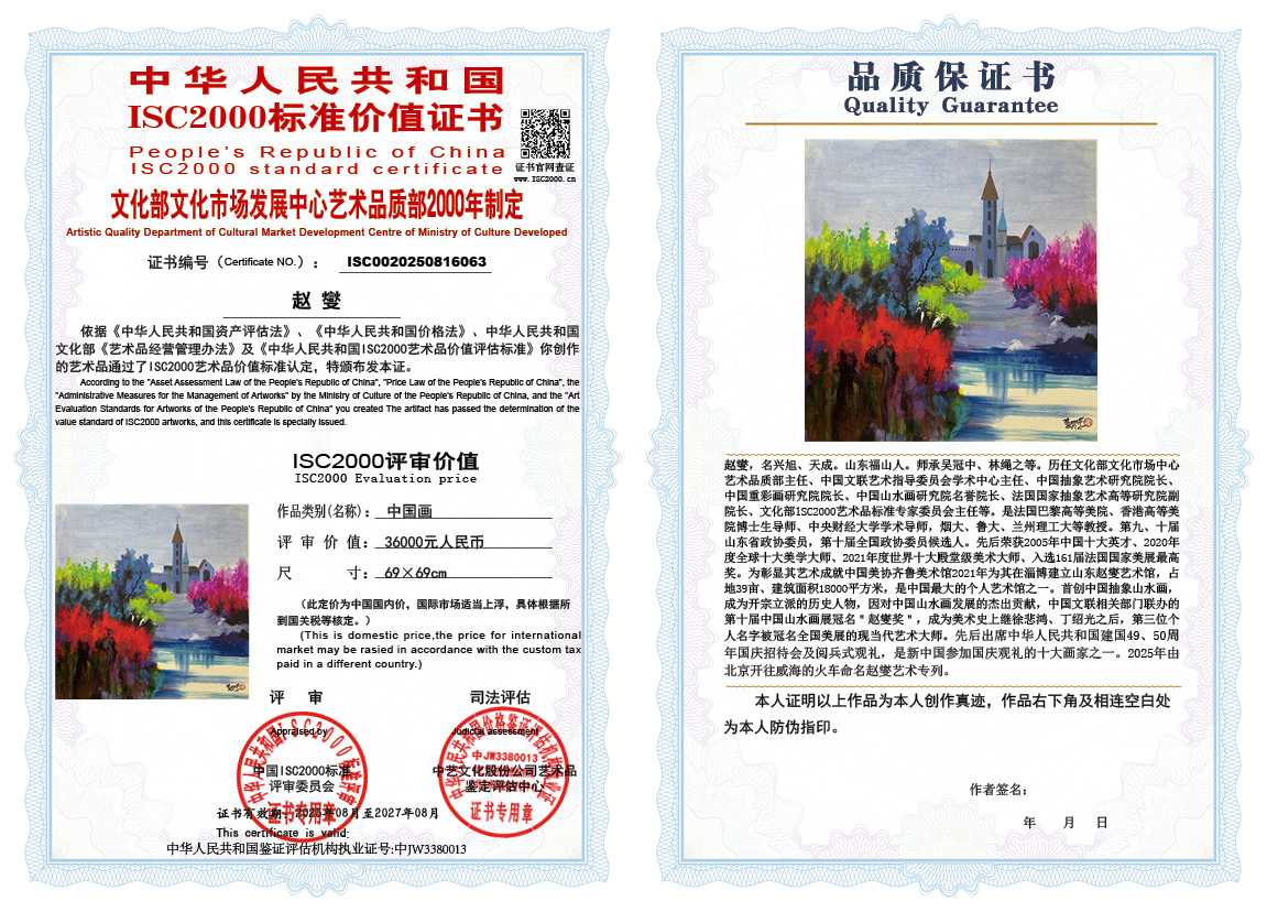 赵燮063《中国画》