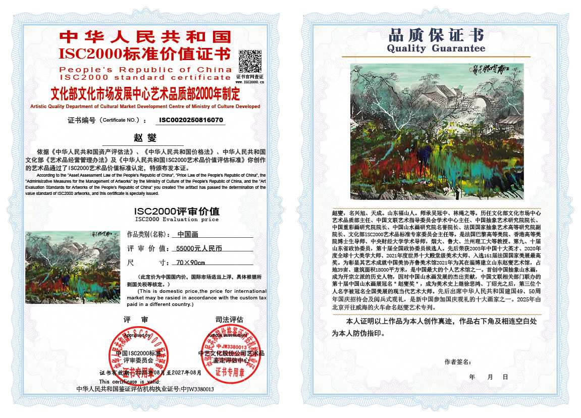 赵燮070《中国画》