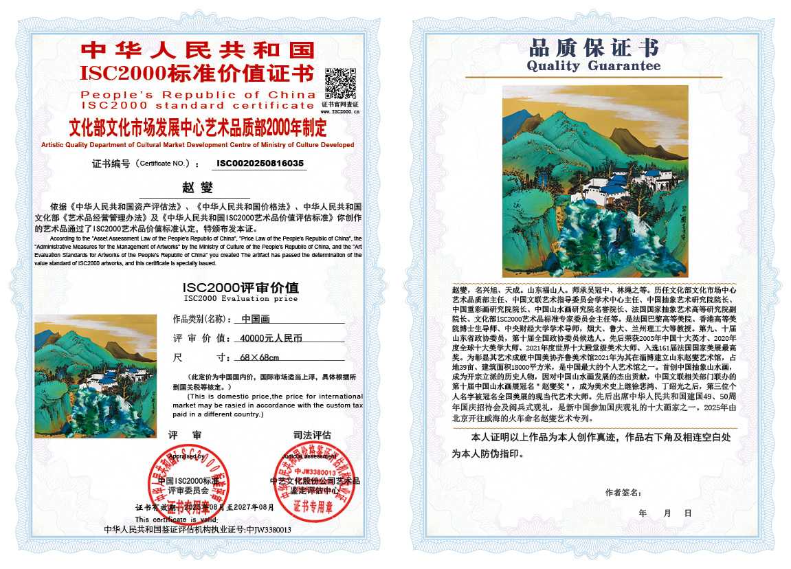 赵燮035《中国画》