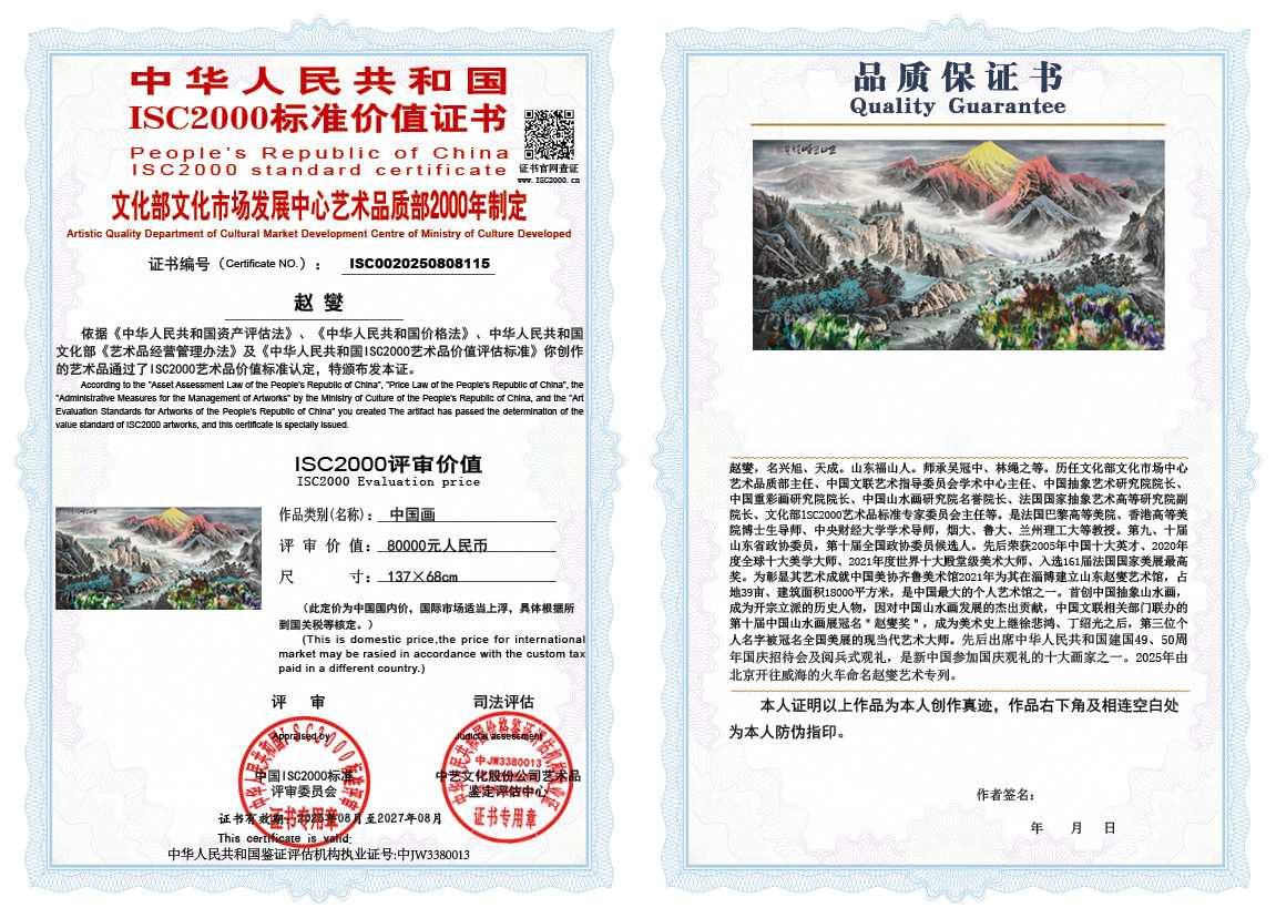 赵燮115《中国画》