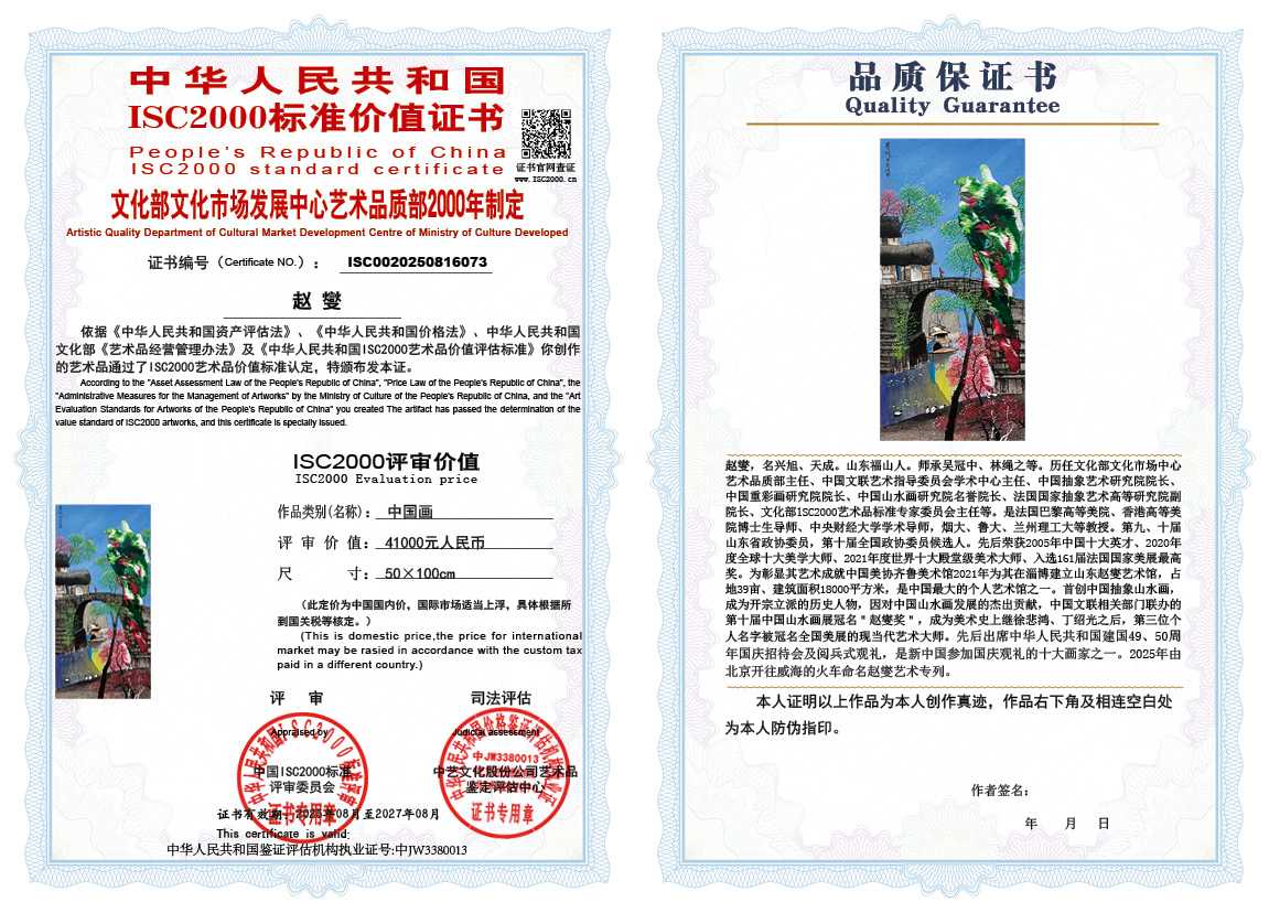 赵燮073《中国画》