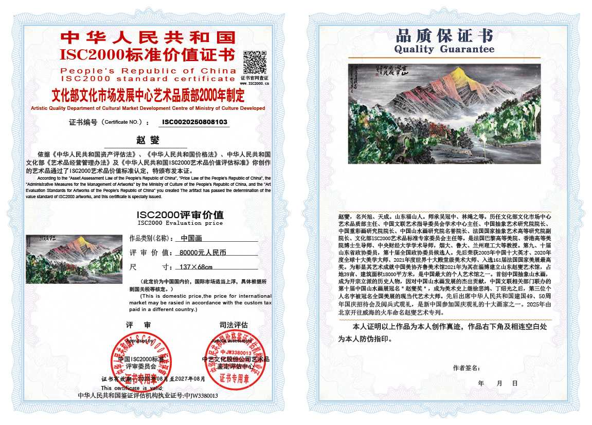 赵燮103《中国画》