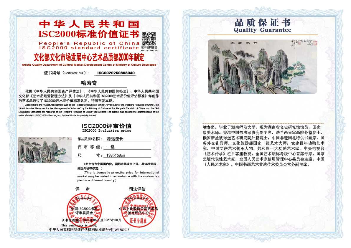 喻寿奇040《源远流长》