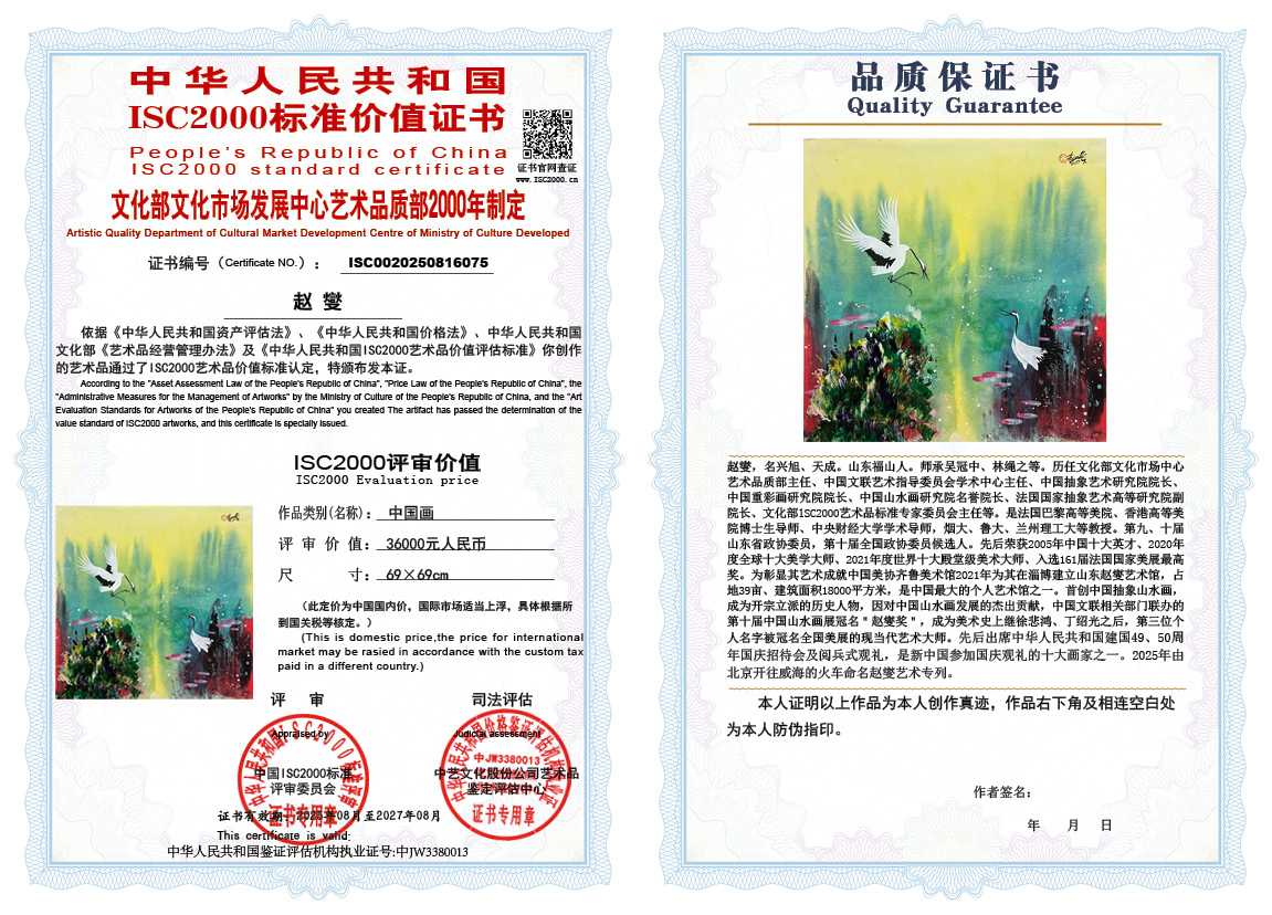 赵燮075《中国画》