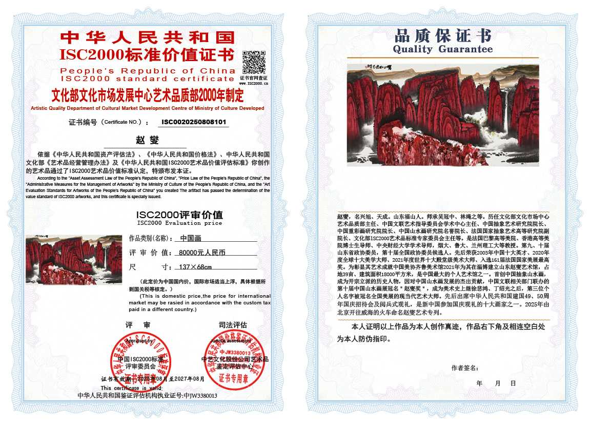 赵燮101《中国画》