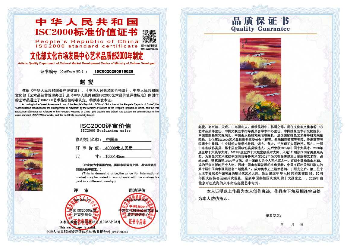 赵燮025《中国画》