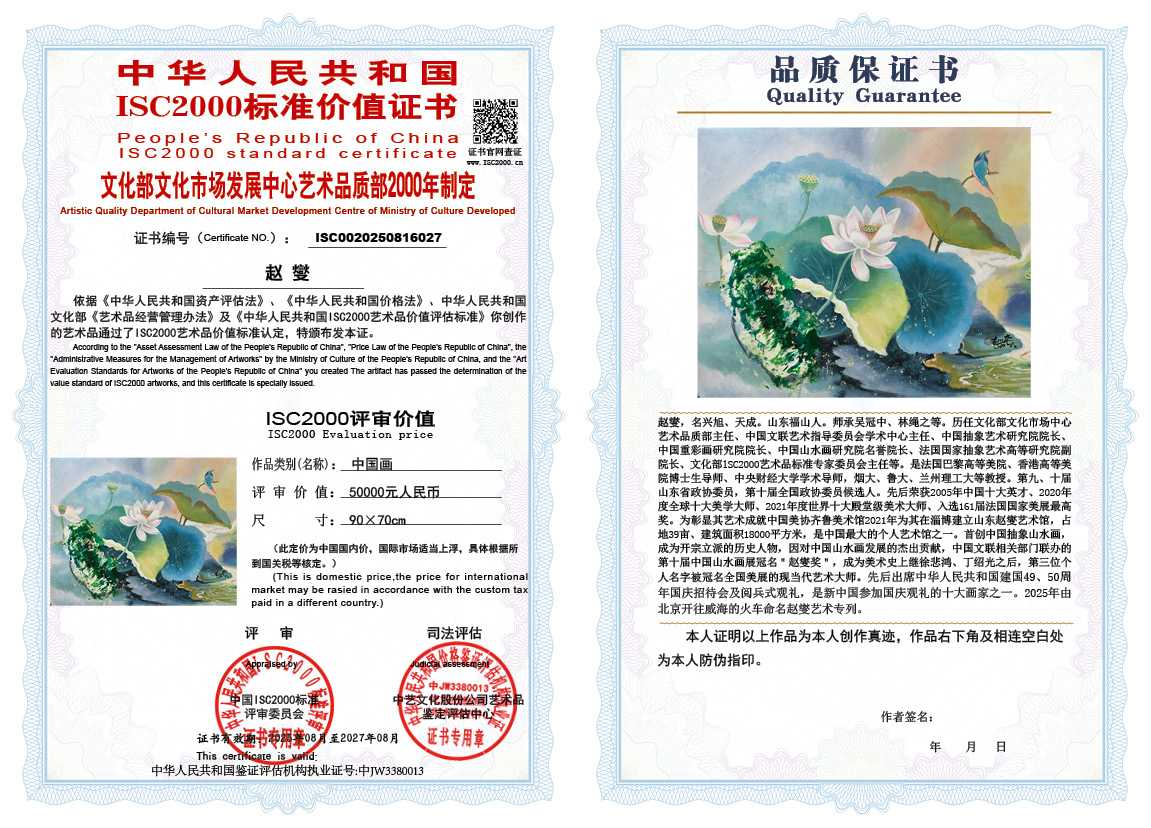 赵燮027《中国画》