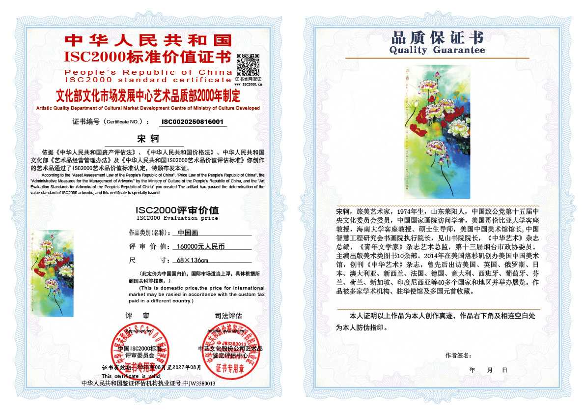 宋轲001《中国画》