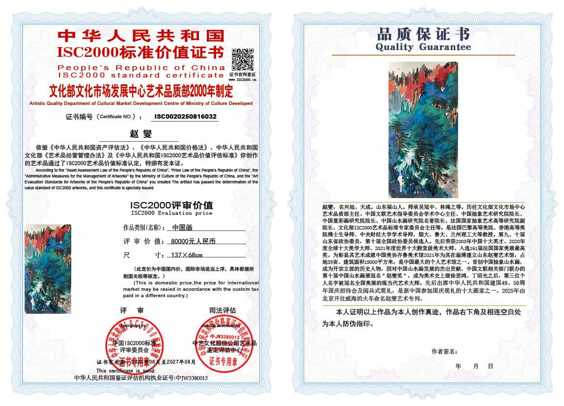 赵燮032《中国画》