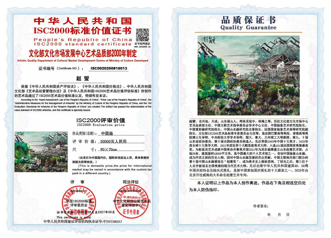 赵燮013《中国画》